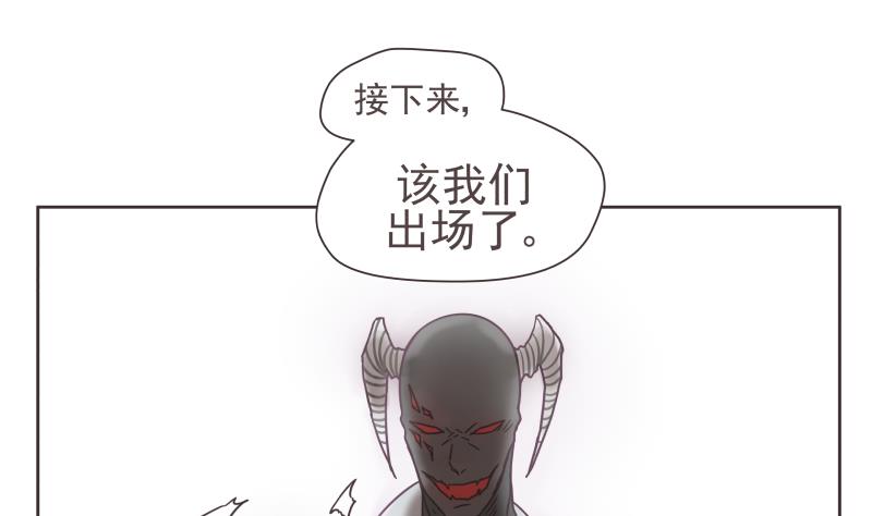 《魔王女儿》第75话 出场 第13页