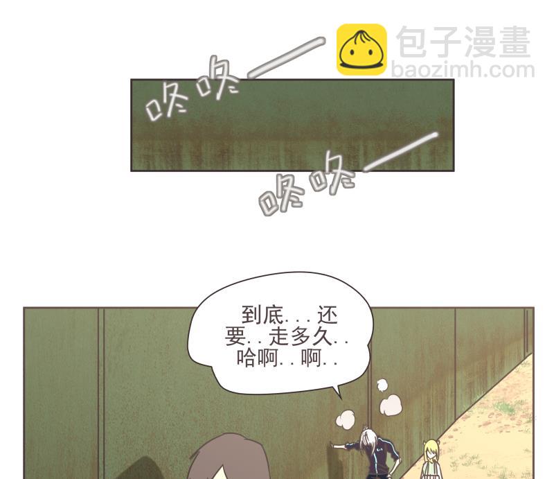 《魔王女儿》第75话 出场 第16页
