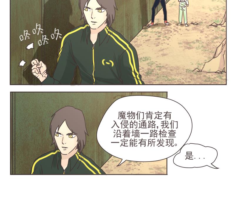 《魔王女儿》第75话 出场 第17页
