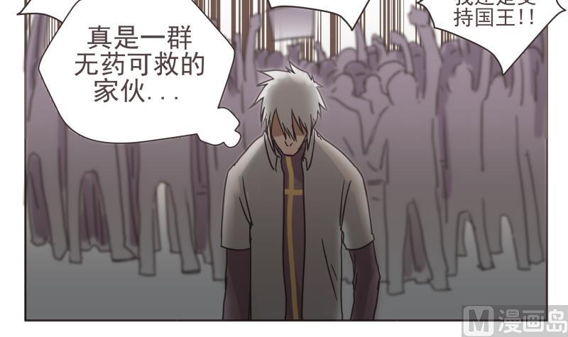 《魔王女儿》第75话 出场 第9页
