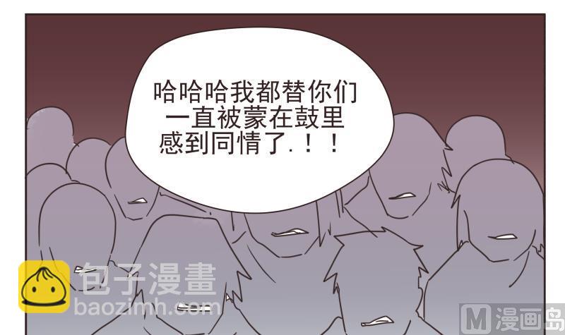 《魔王女儿》第74话 别无选择 第12页