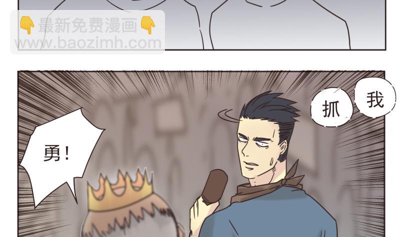 《魔王女儿》第74话 别无选择 第13页