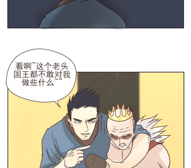 《魔王女儿》第74话 别无选择 第16页