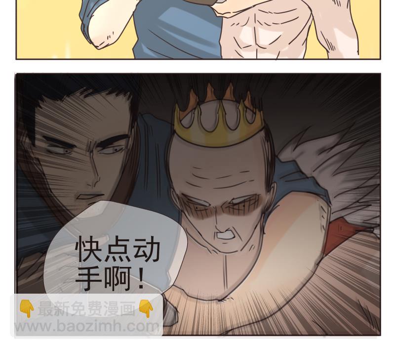 《魔王女儿》第74话 别无选择 第17页