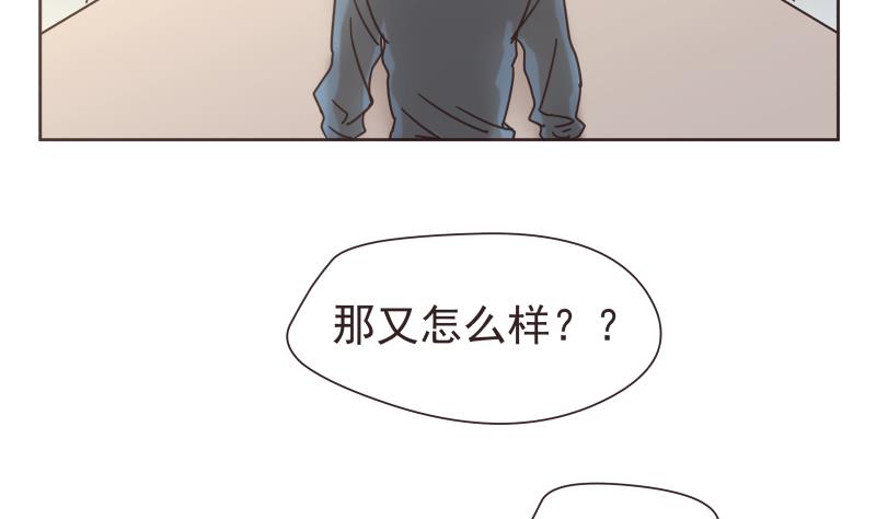 《魔王女儿》第74话 别无选择 第5页