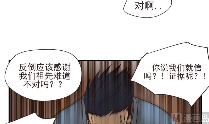 《魔王女儿》第74话 别无选择 第6页