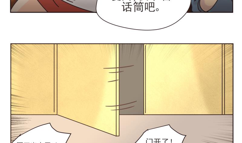 《魔王女儿》第73话 侵略者 第8页