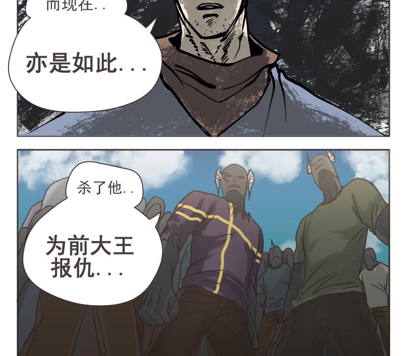 《魔王女儿》第76话 计划 第13页