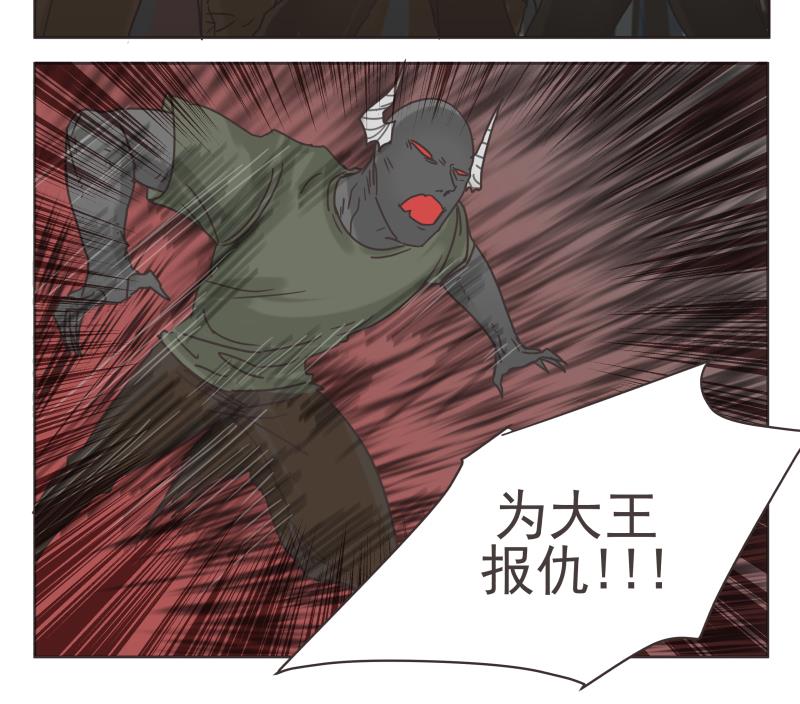 《魔王女儿》第76话 计划 第14页