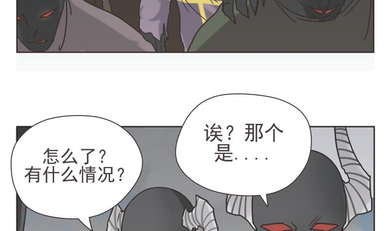 《魔王女儿》第76话 计划 第5页