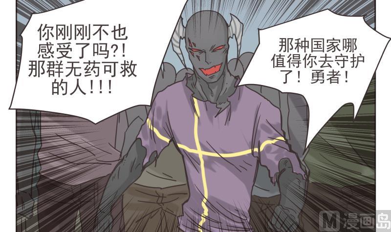 《魔王女儿》第76话 计划 第9页