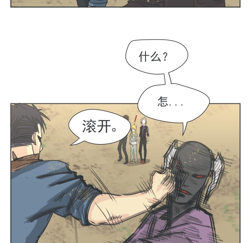 《魔王女儿》第78话 哥哥 第13页