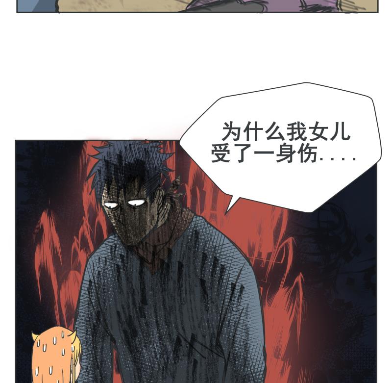 《魔王女儿》第78话 哥哥 第14页