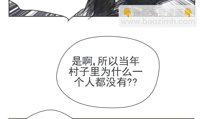 《魔王女儿》第78话 哥哥 第5页