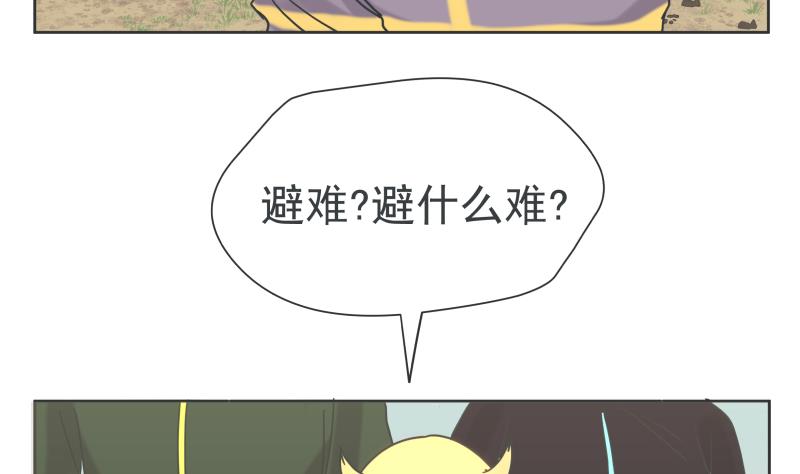 《魔王女儿》第78话 哥哥 第7页