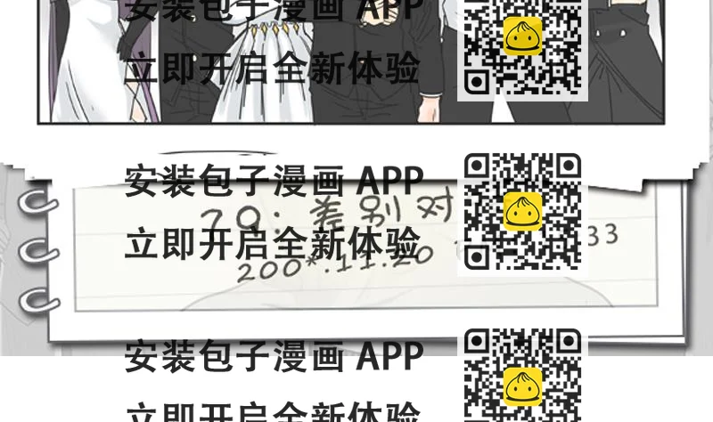 《魔王女儿》第79话 差别对待 第2页