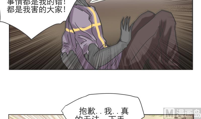 《魔王女儿》第80话 不忍心 第12页
