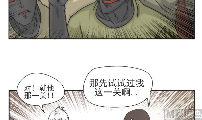 《魔王女儿》第80话 不忍心 第6页