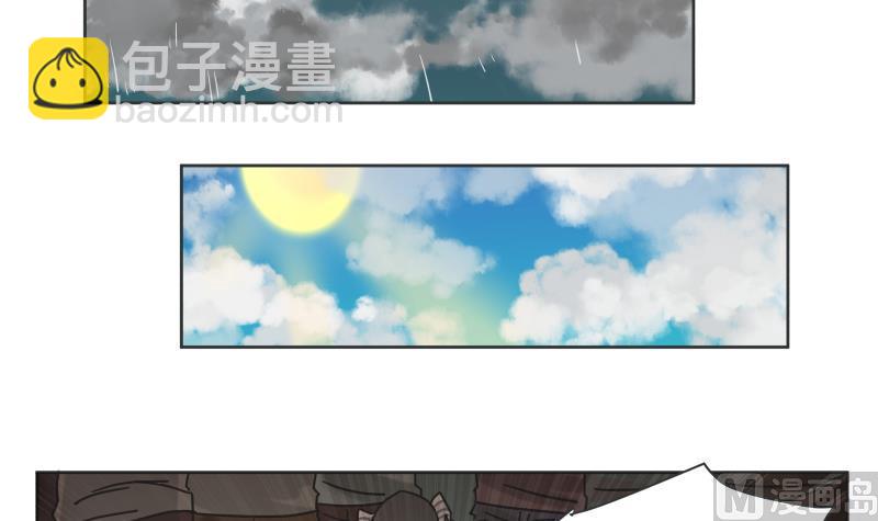 《魔王女儿》第77话 勇者 第9页