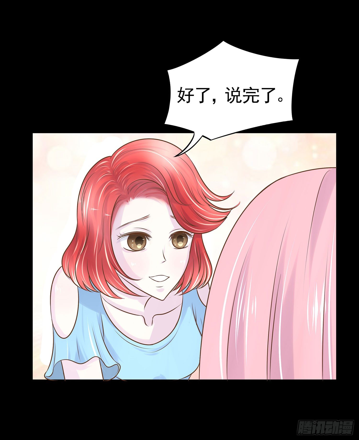 《重生吧，明星大人！》第003章明星？ 第10页