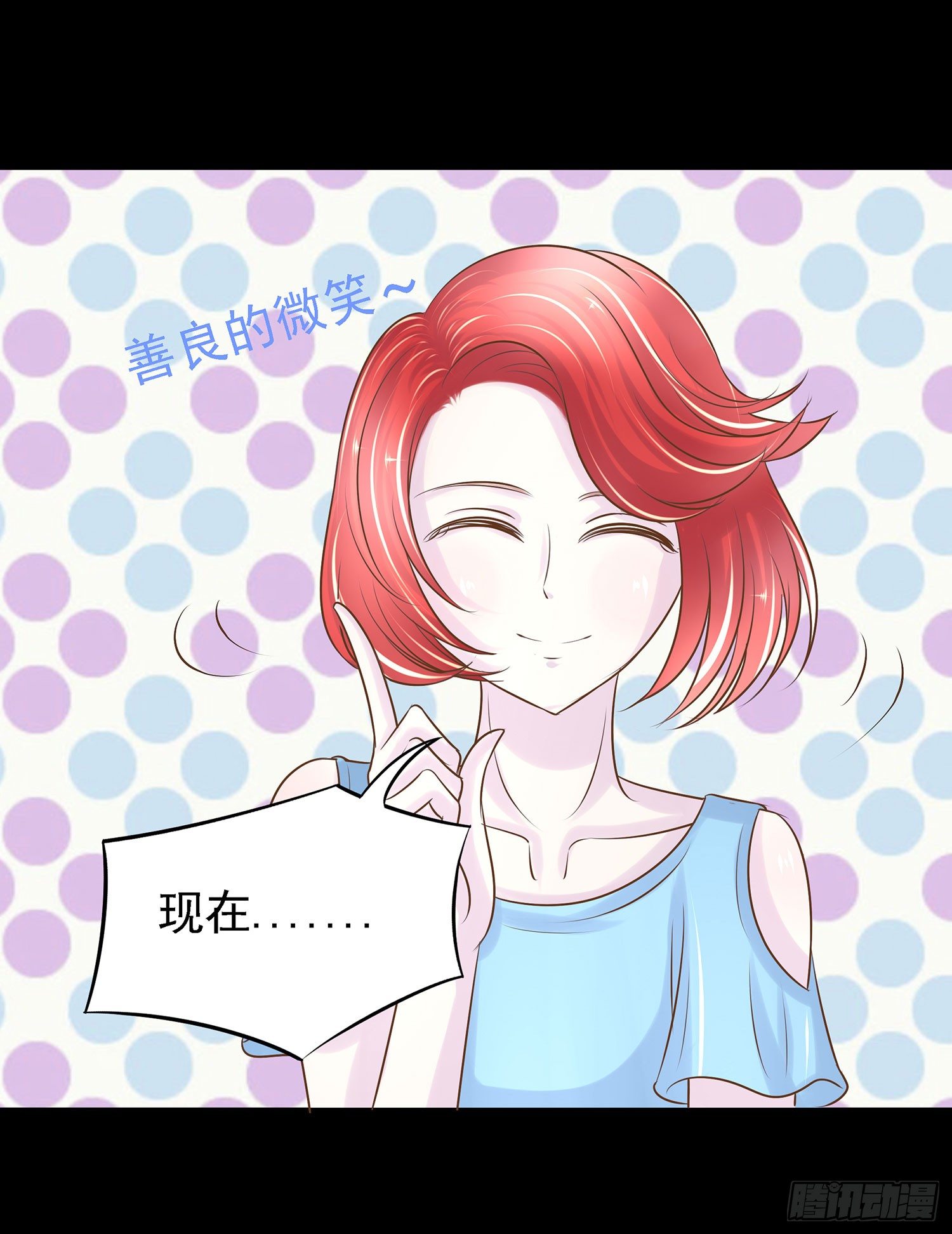 《重生吧，明星大人！》第003章明星？ 第11页