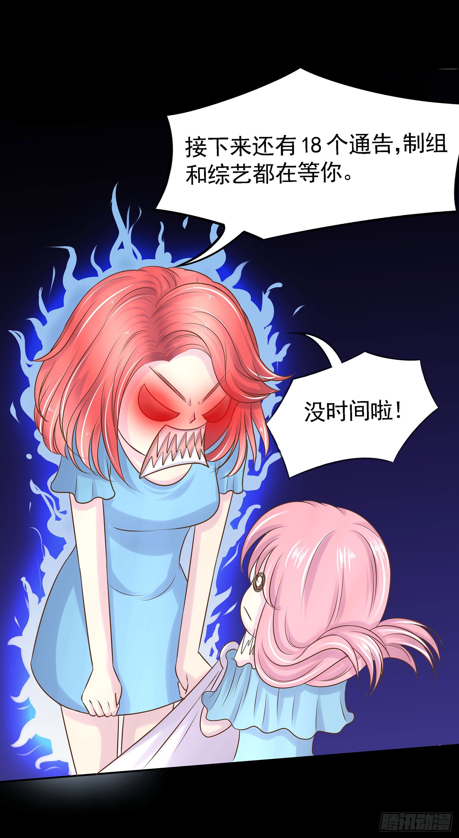 《重生吧，明星大人！》第003章明星？ 第13页