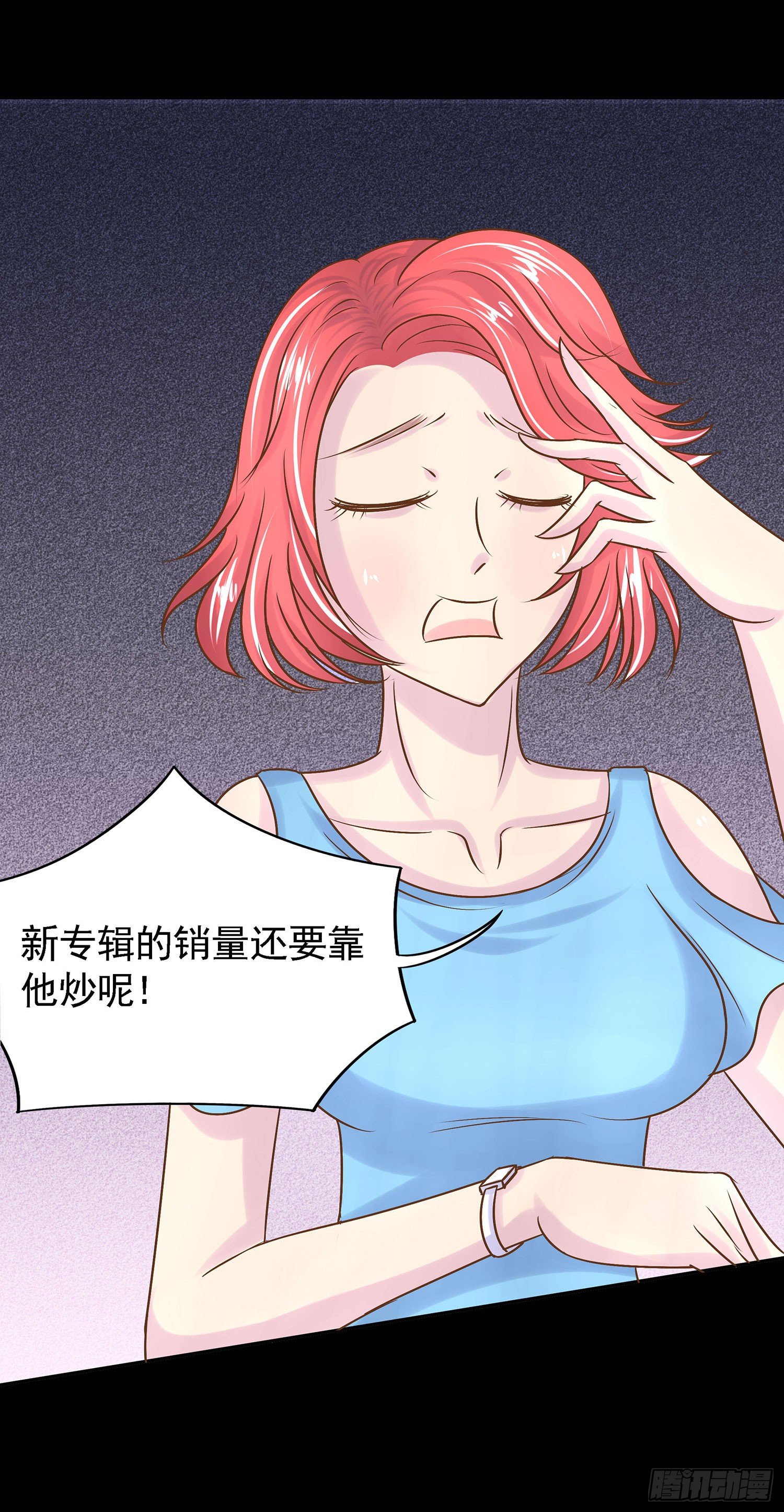 《重生吧，明星大人！》第003章明星？ 第22页