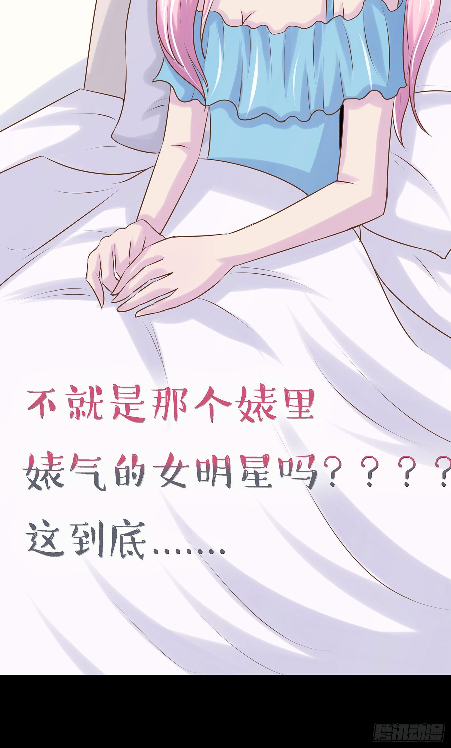 《重生吧，明星大人！》第003章明星？ 第6页