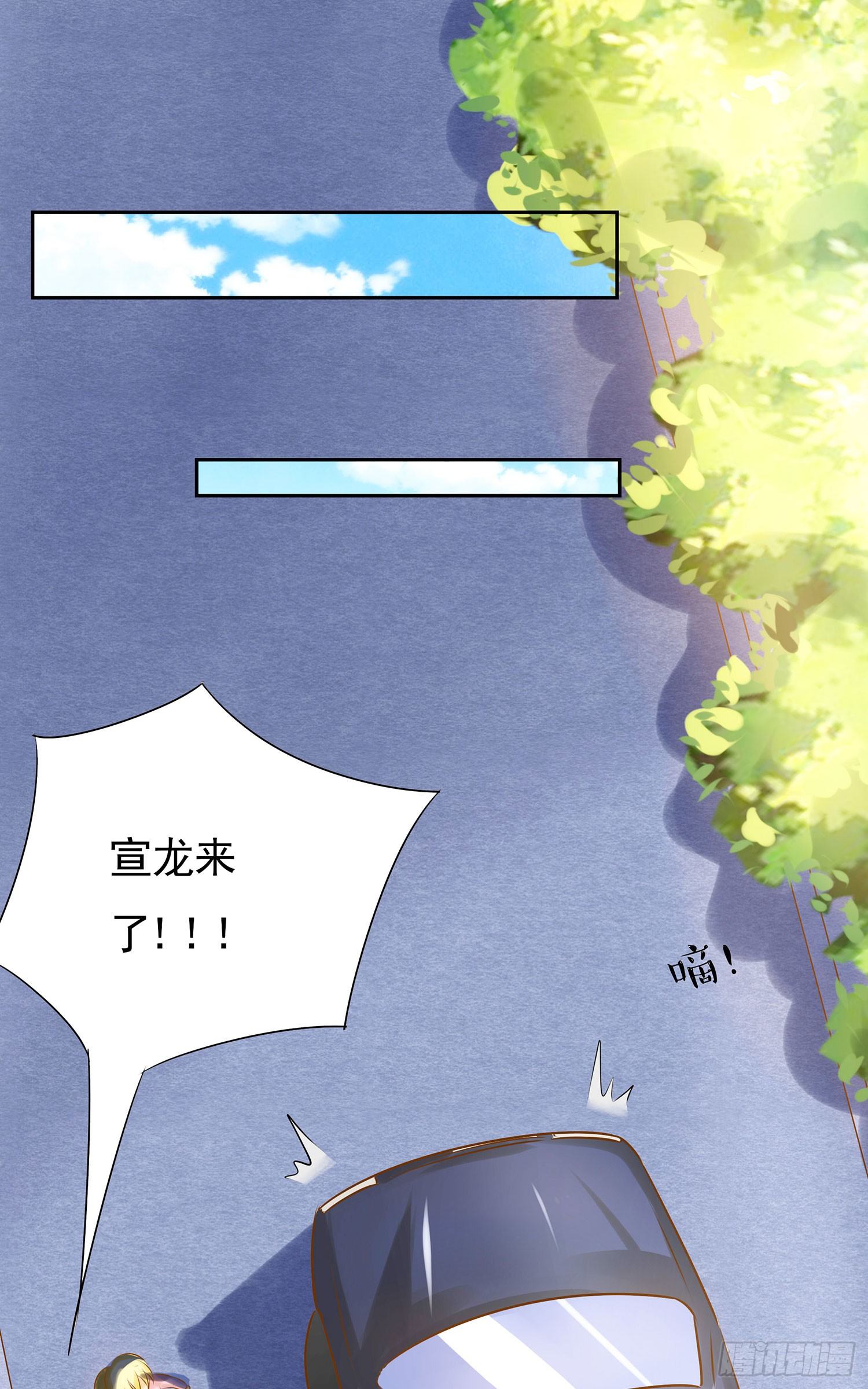 《重生吧，明星大人！》第004章超级明星 第12页