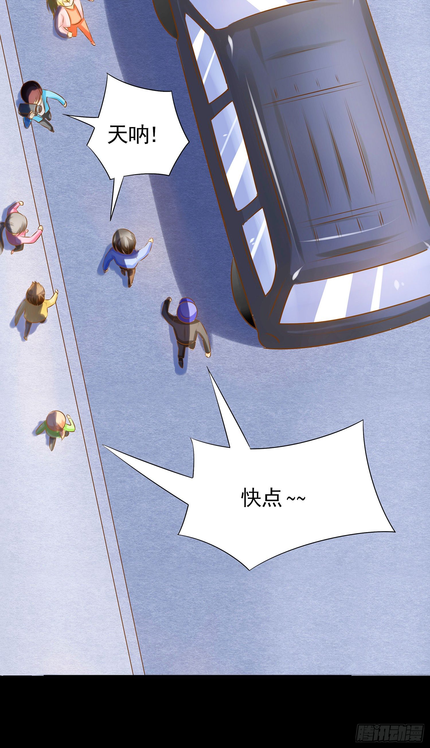 《重生吧，明星大人！》第004章超级明星 第13页