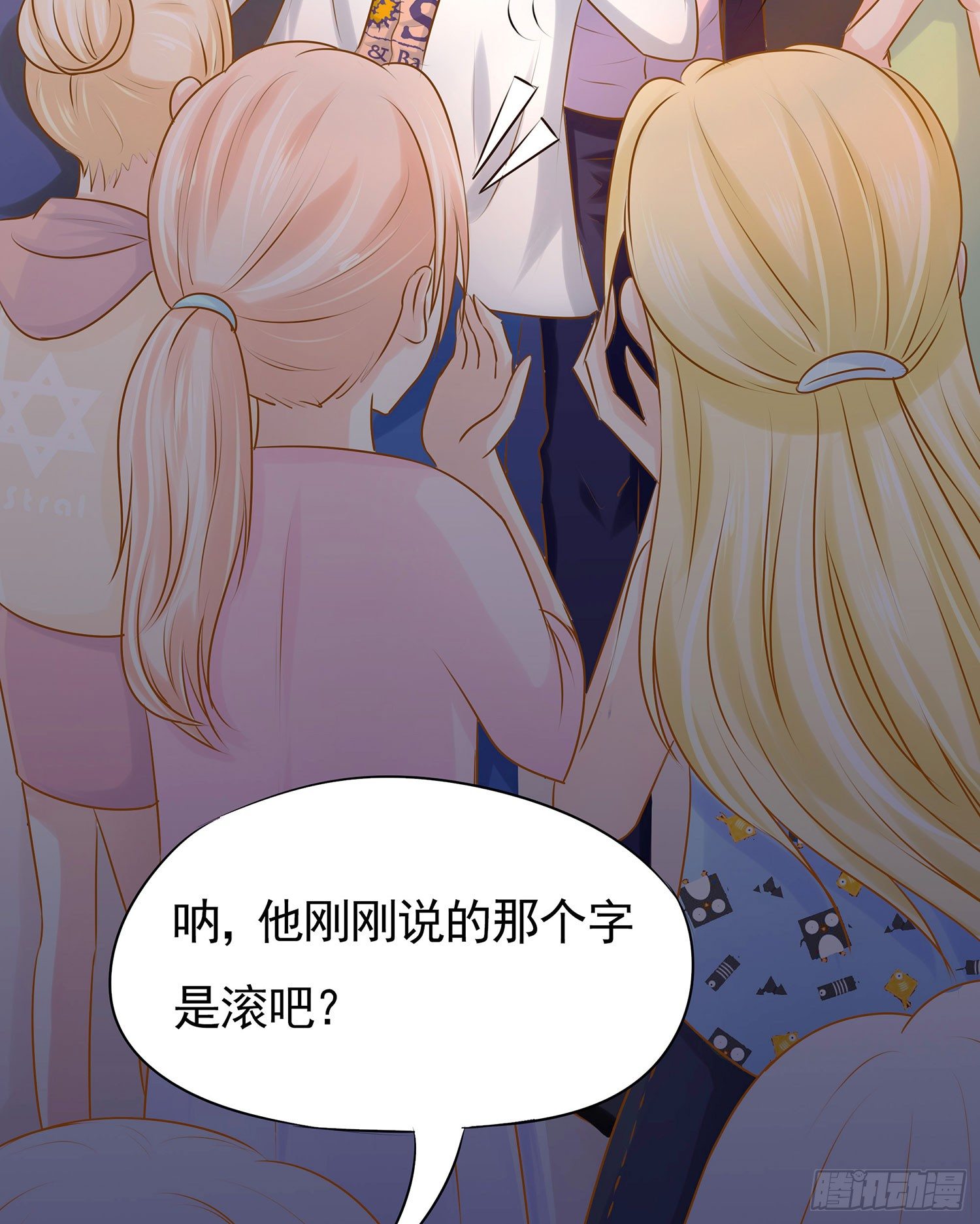 《重生吧，明星大人！》第004章超级明星 第20页
