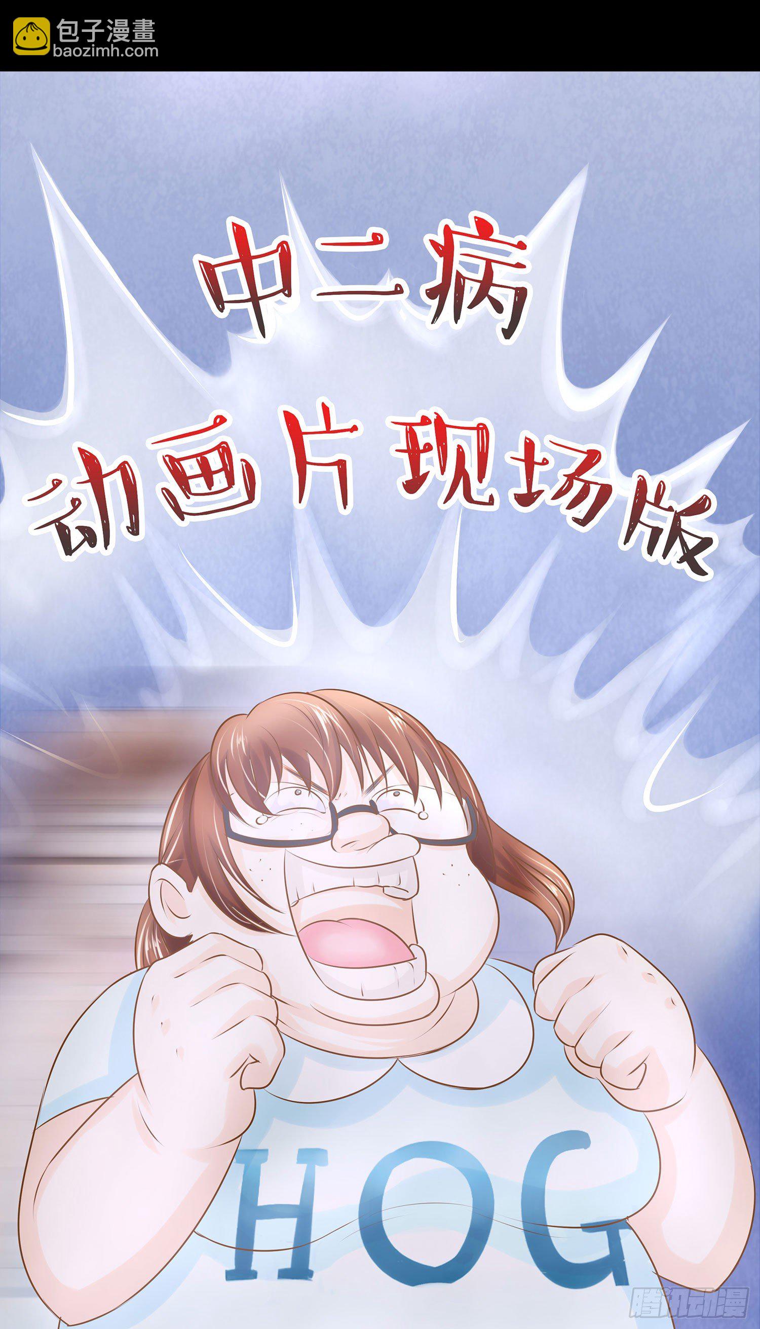 《重生吧，明星大人！》第004章超级明星 第5页