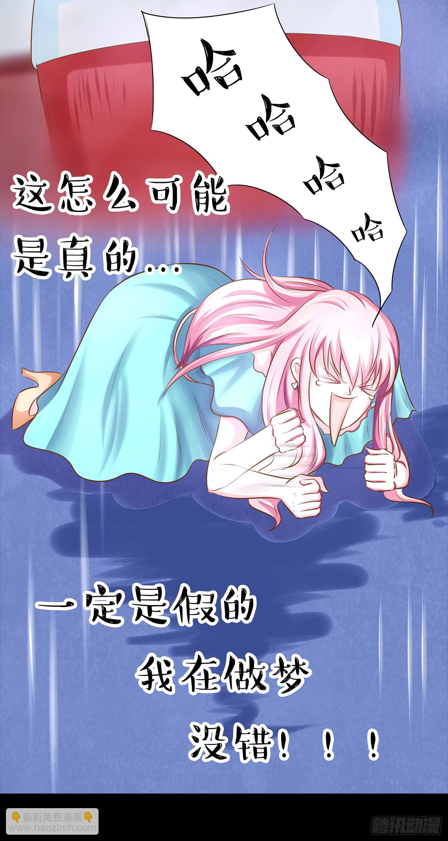 《重生吧，明星大人！》第004章超级明星 第6页