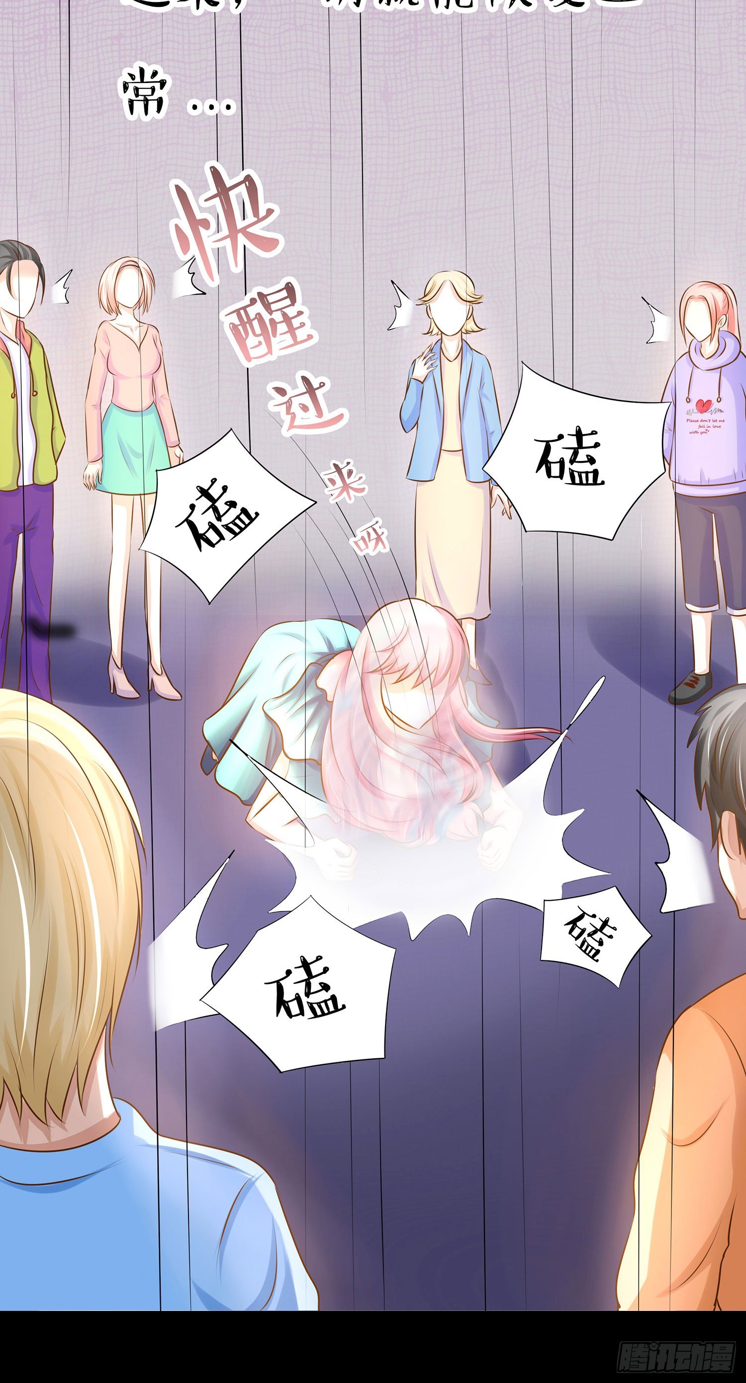 《重生吧，明星大人！》第004章超级明星 第8页
