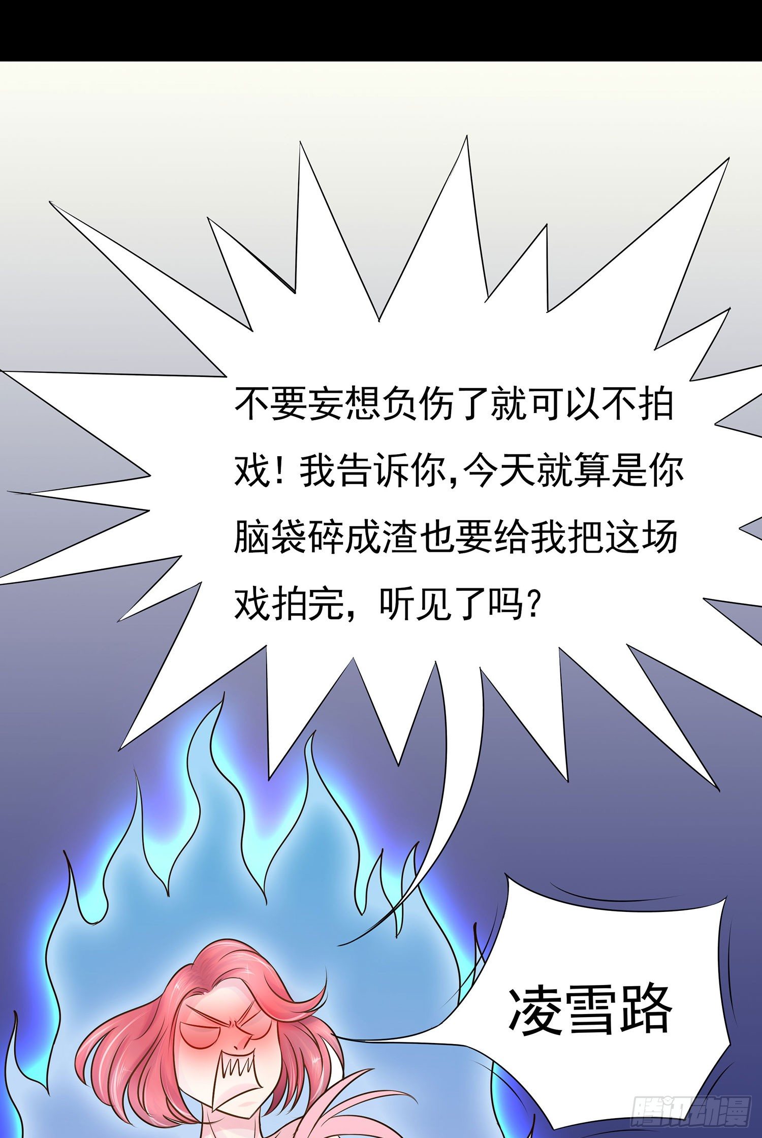 《重生吧，明星大人！》第004章超级明星 第9页