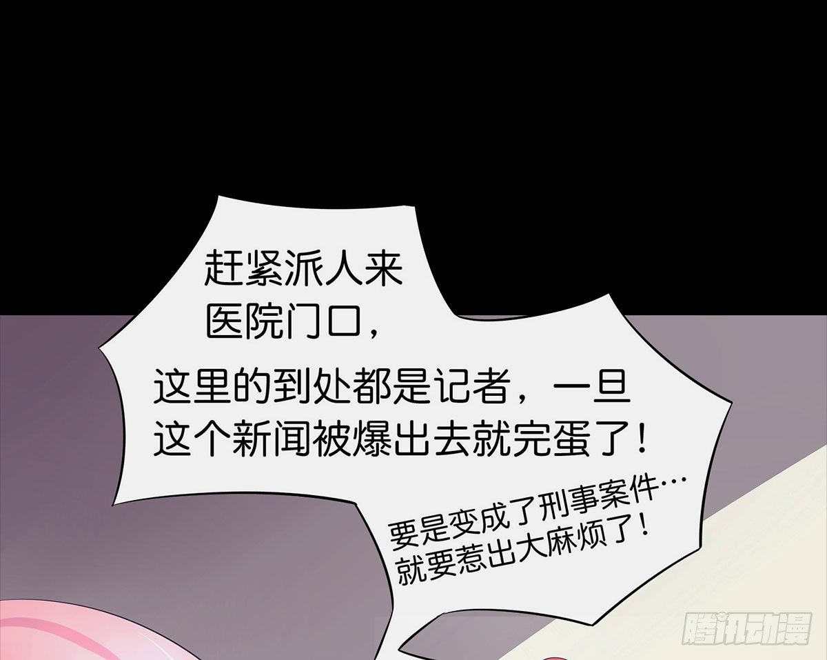 《重生吧，明星大人！》第002章 我是谁！ 第11页