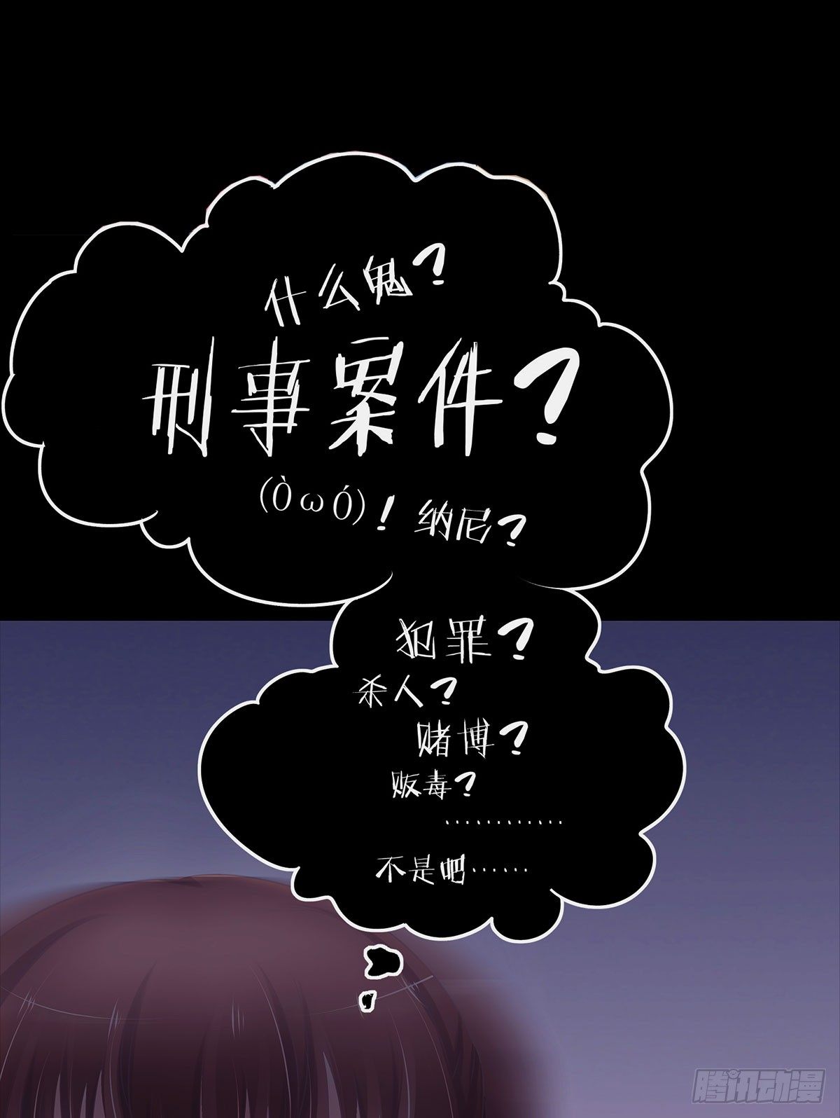 《重生吧，明星大人！》第002章 我是谁！ 第13页