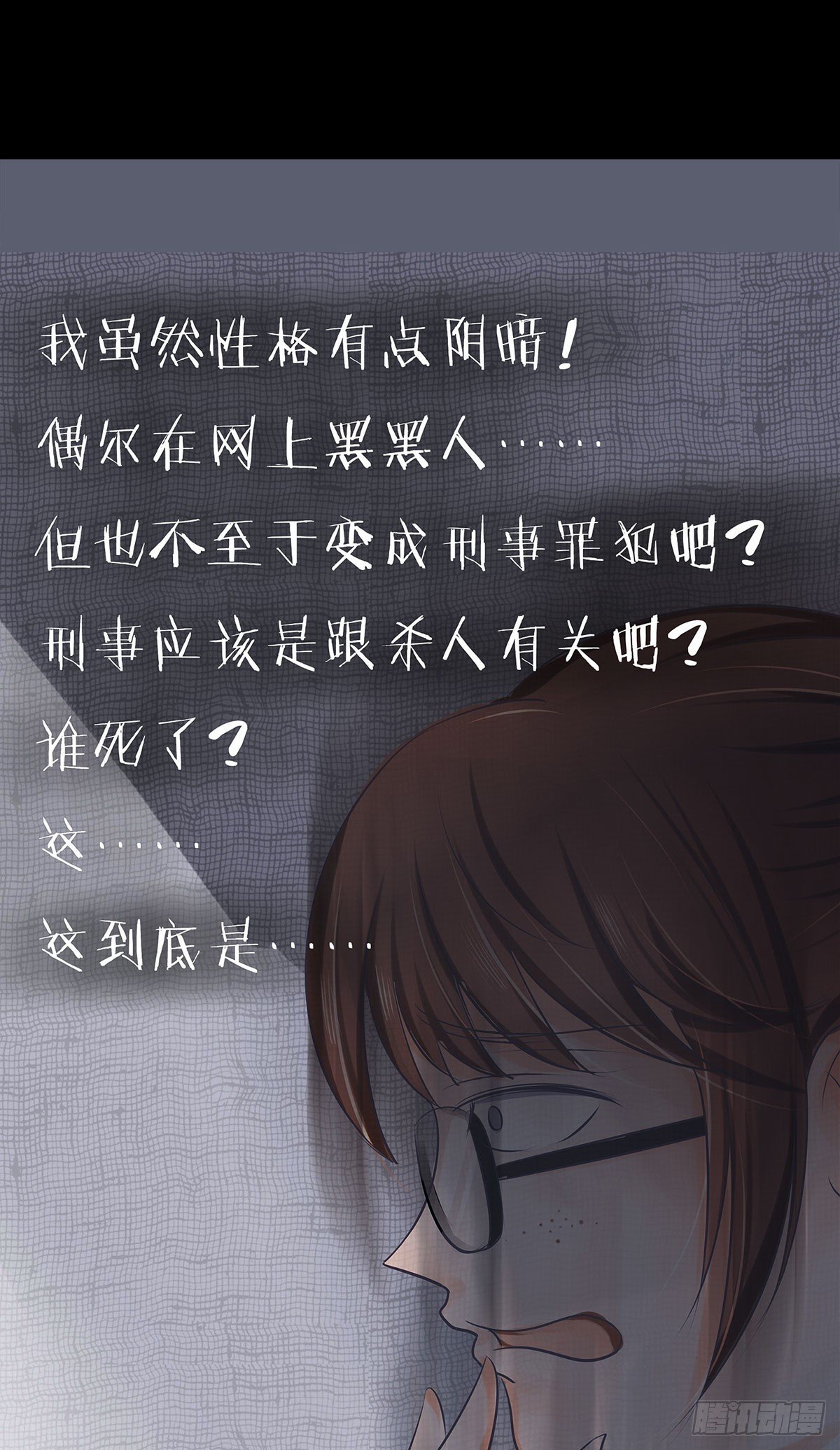 《重生吧，明星大人！》第002章 我是谁！ 第16页