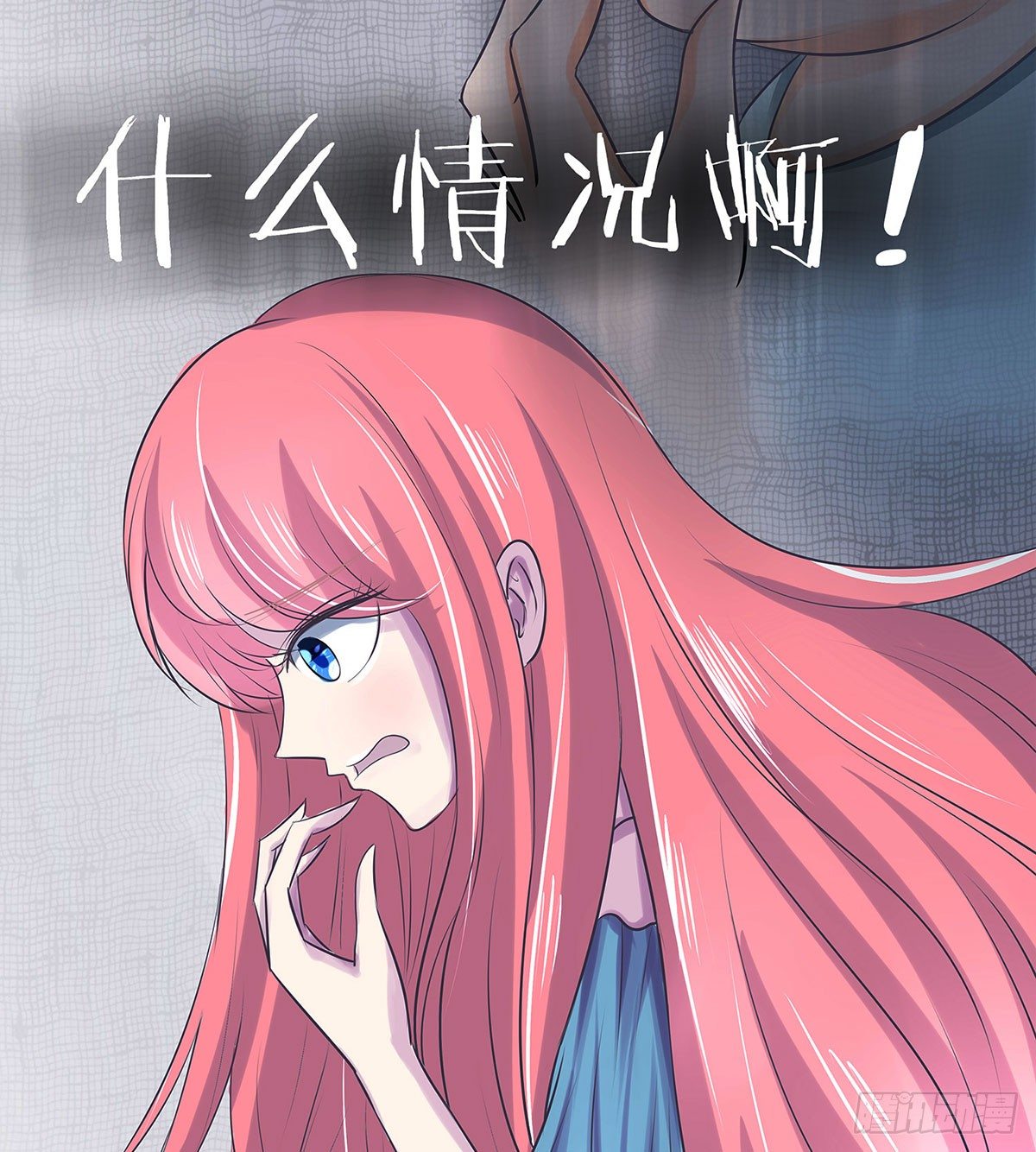 《重生吧，明星大人！》第002章 我是谁！ 第17页