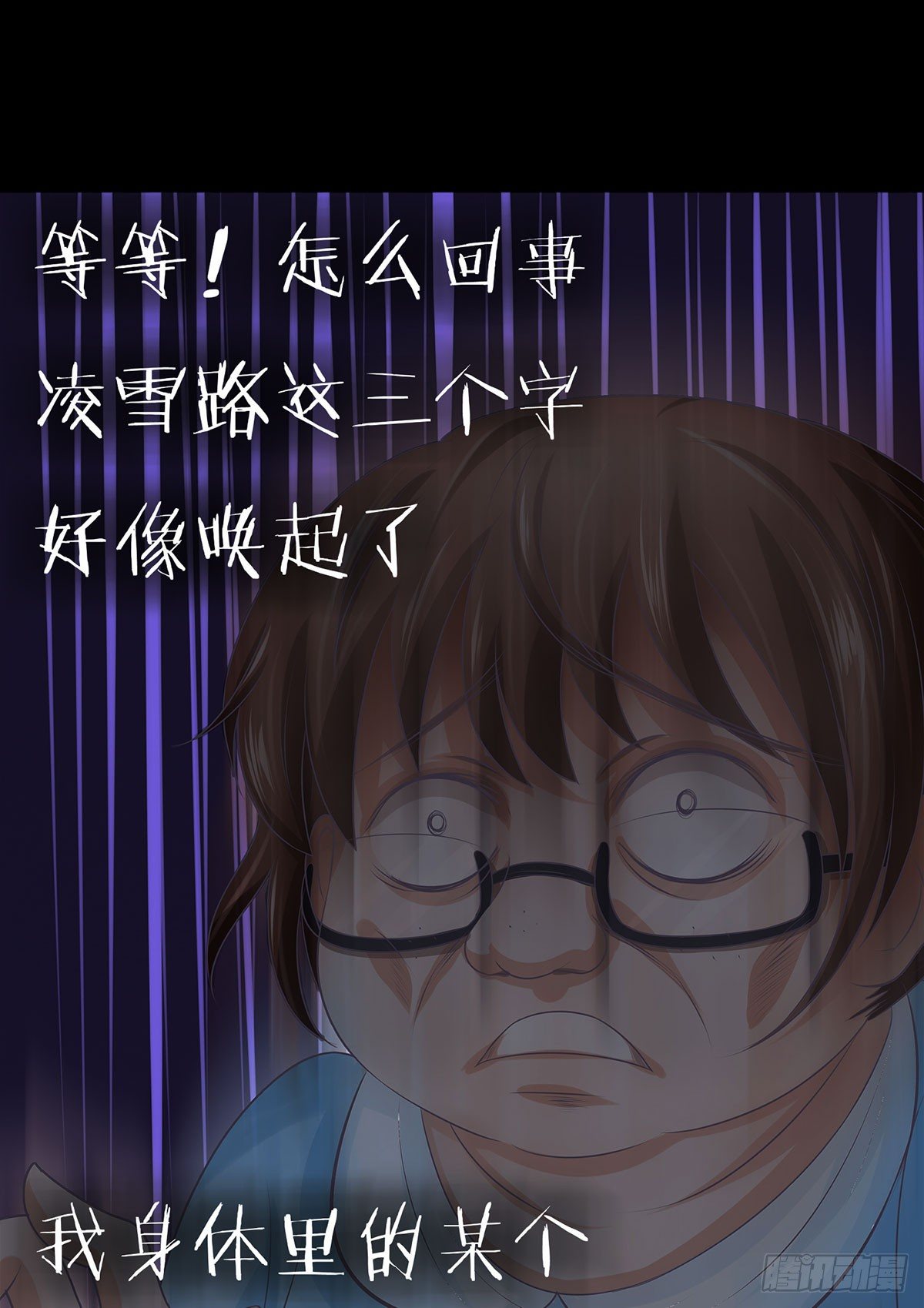 《重生吧，明星大人！》第002章 我是谁！ 第22页