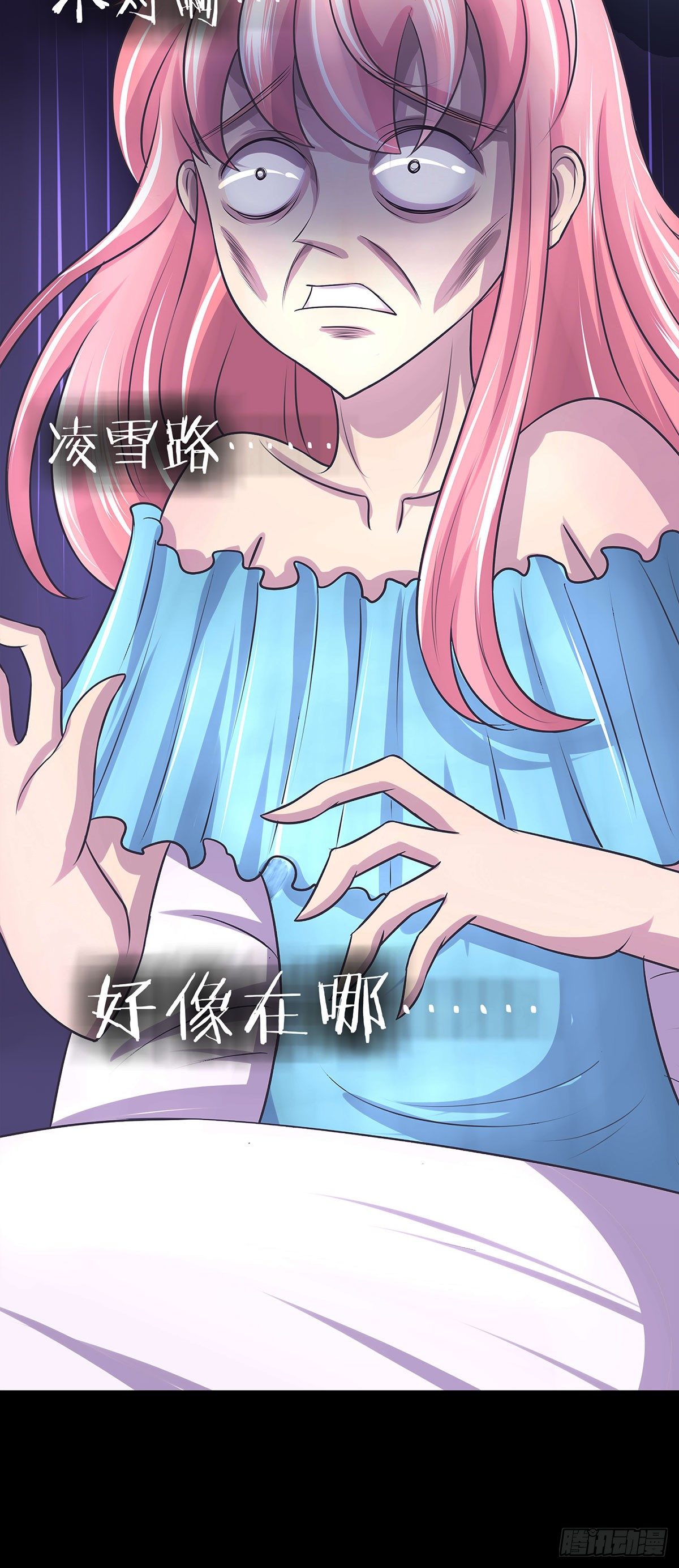 《重生吧，明星大人！》第002章 我是谁！ 第24页