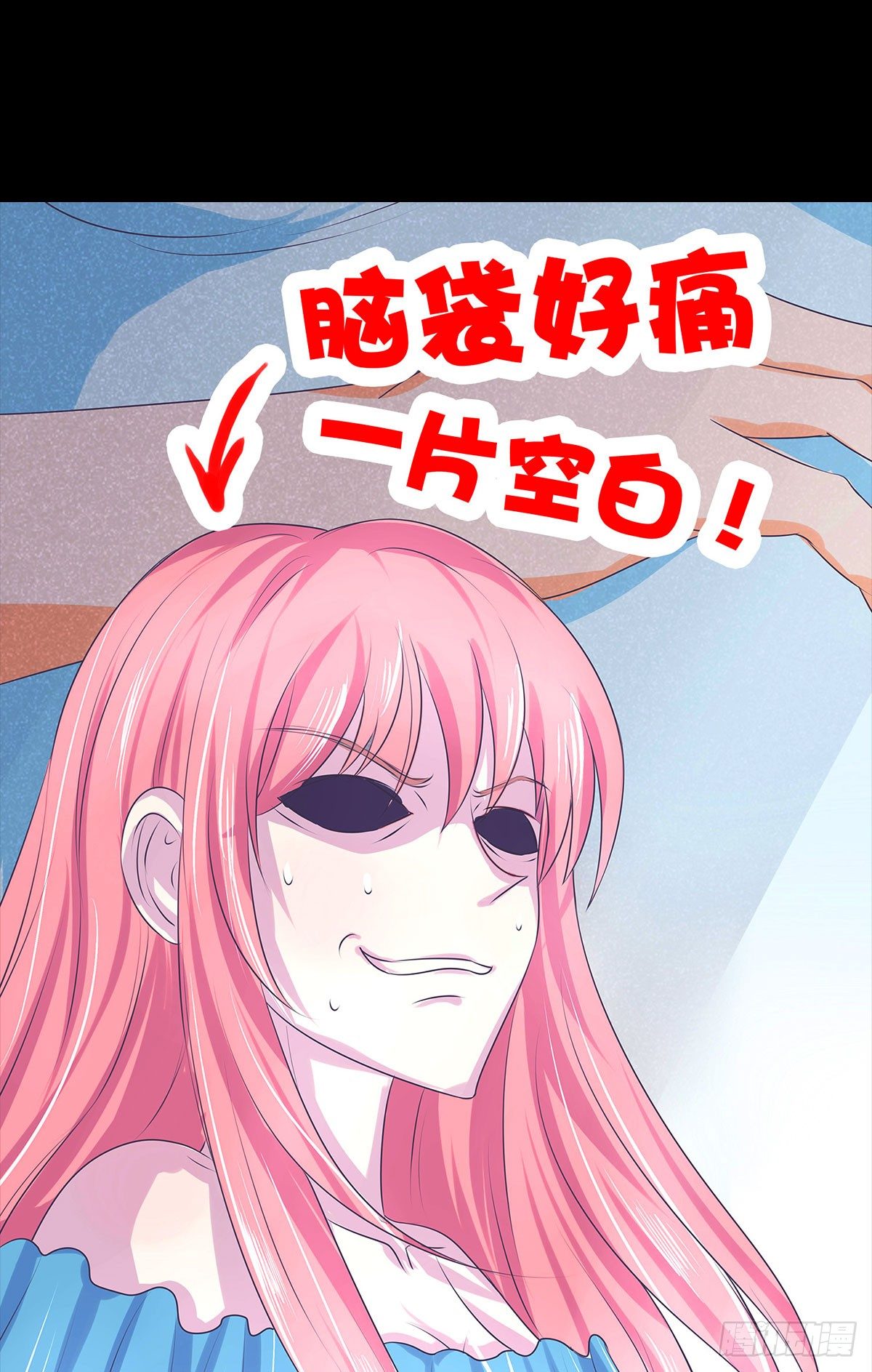 《重生吧，明星大人！》第002章 我是谁！ 第28页