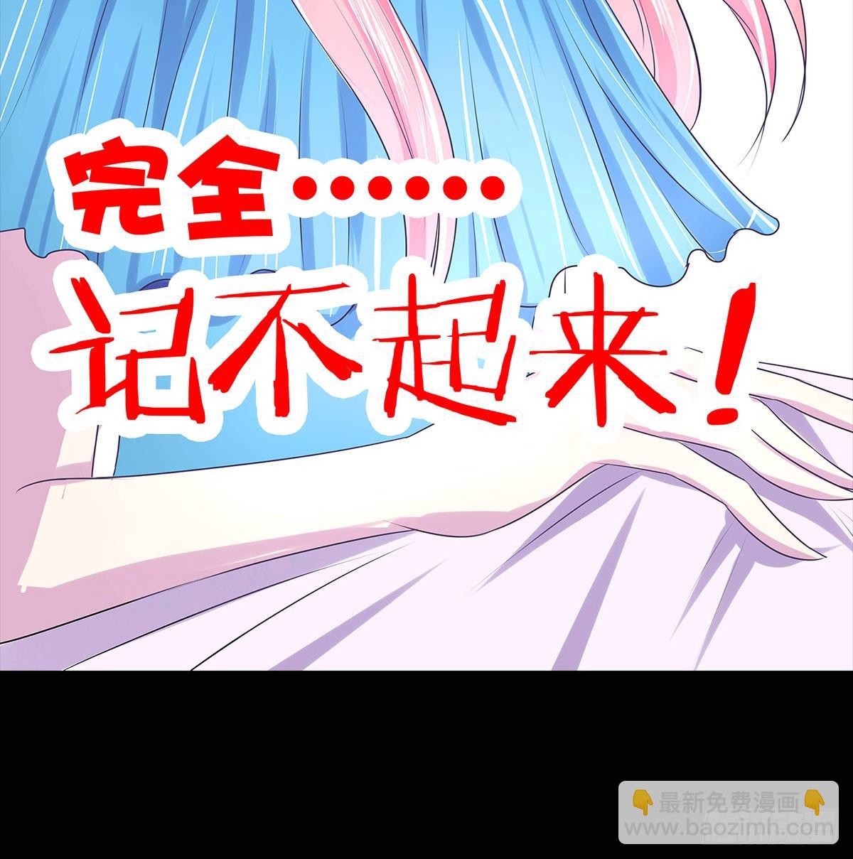 《重生吧，明星大人！》第002章 我是谁！ 第29页
