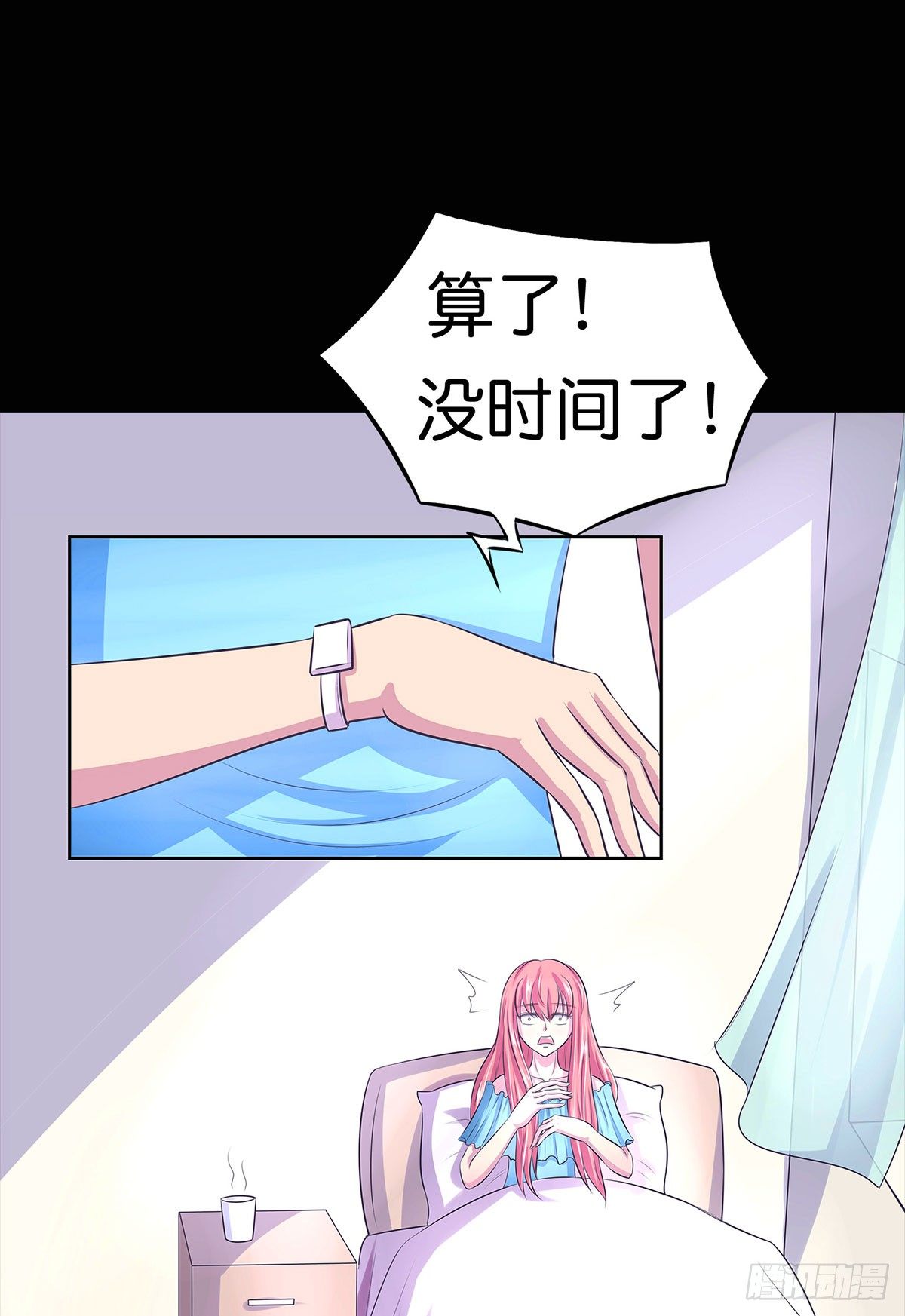《重生吧，明星大人！》第002章 我是谁！ 第30页