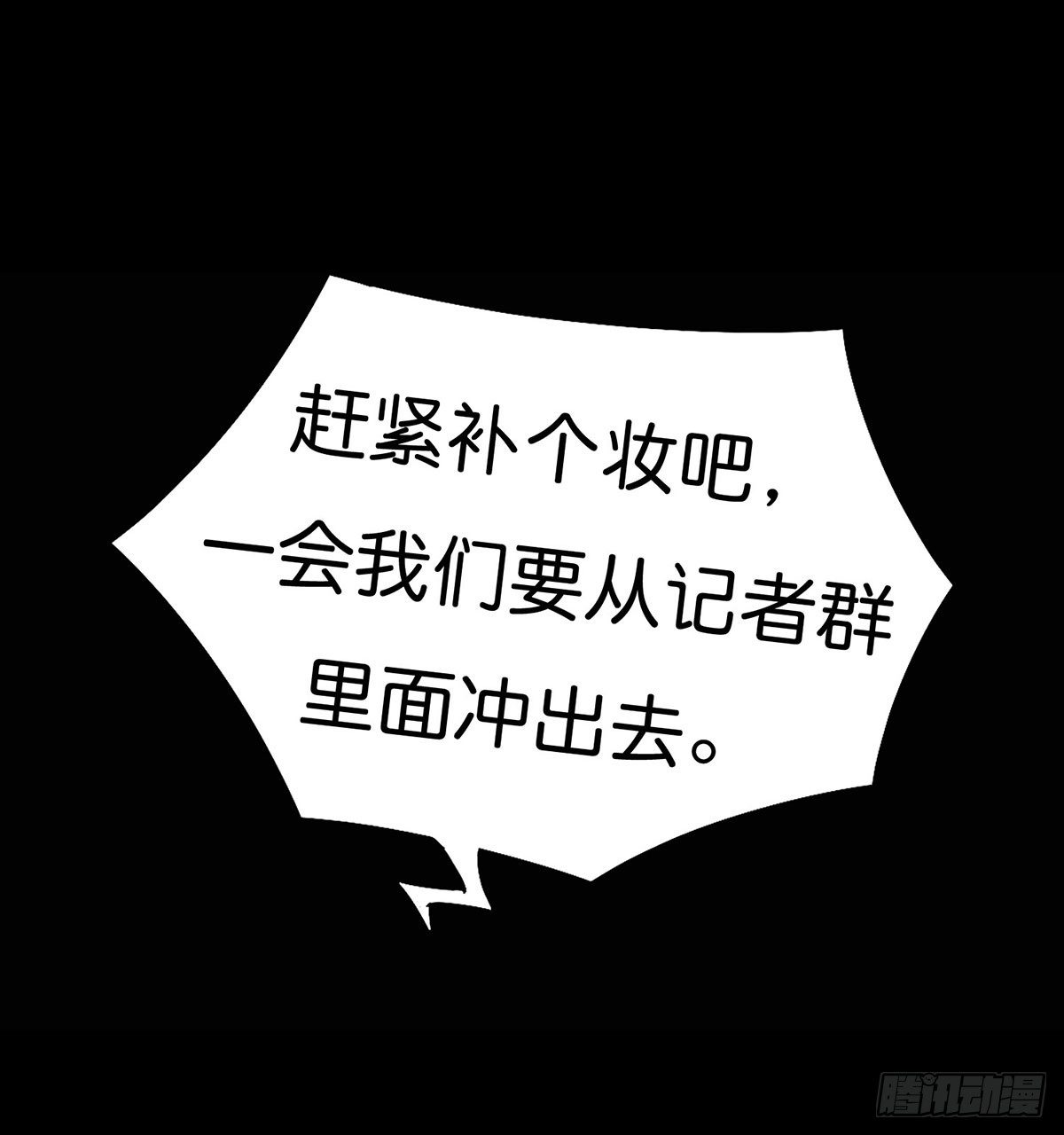 《重生吧，明星大人！》第002章 我是谁！ 第33页