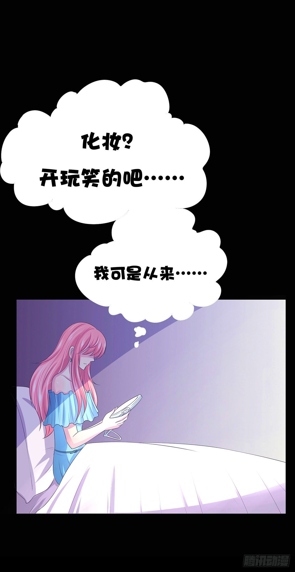 《重生吧，明星大人！》第002章 我是谁！ 第35页