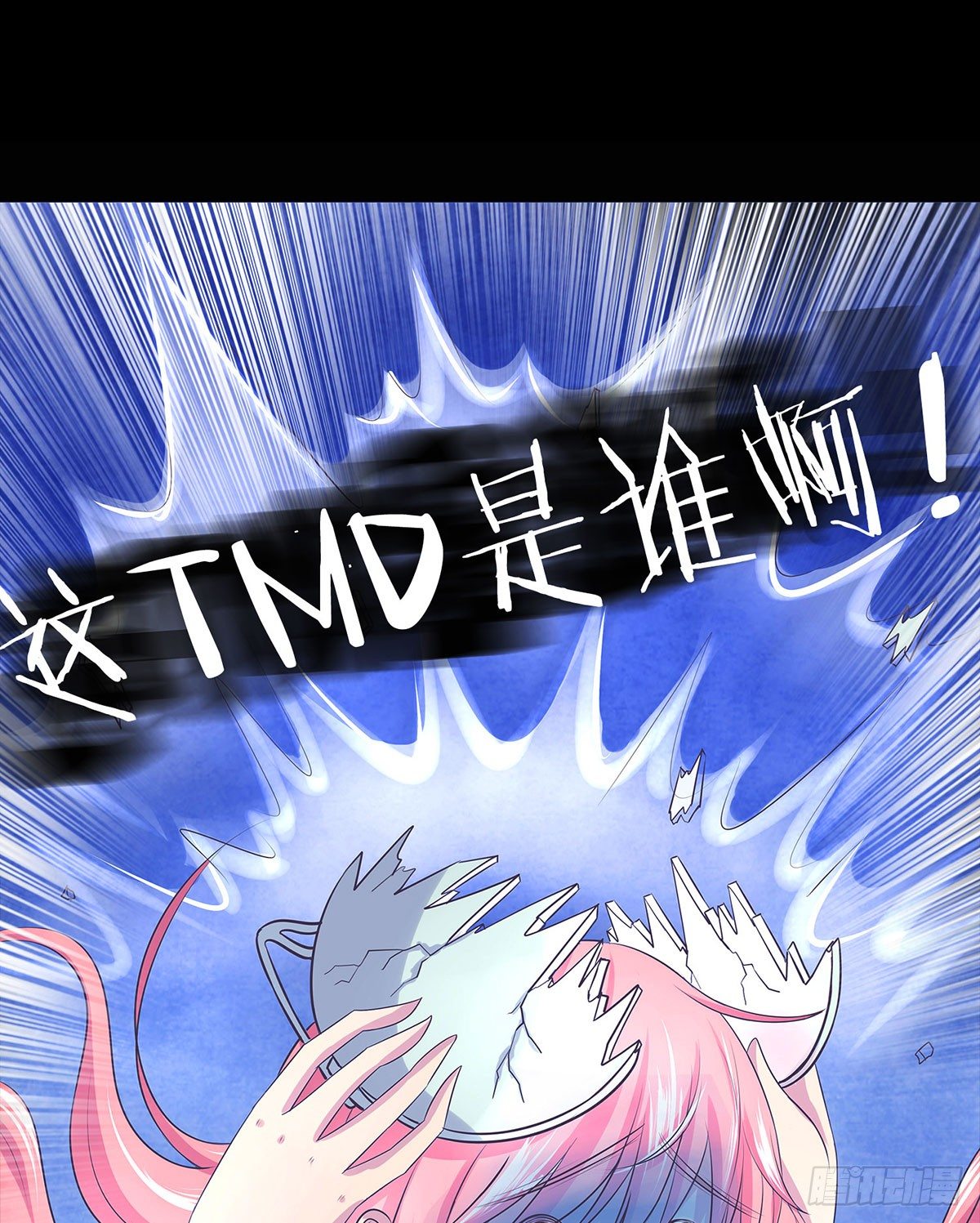 《重生吧，明星大人！》第002章 我是谁！ 第38页