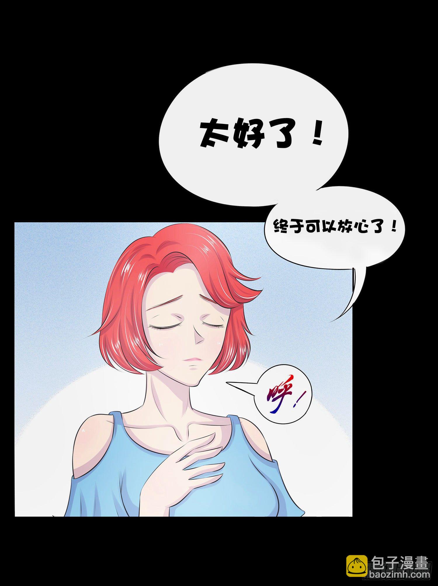 《重生吧，明星大人！》第002章 我是谁！ 第3页