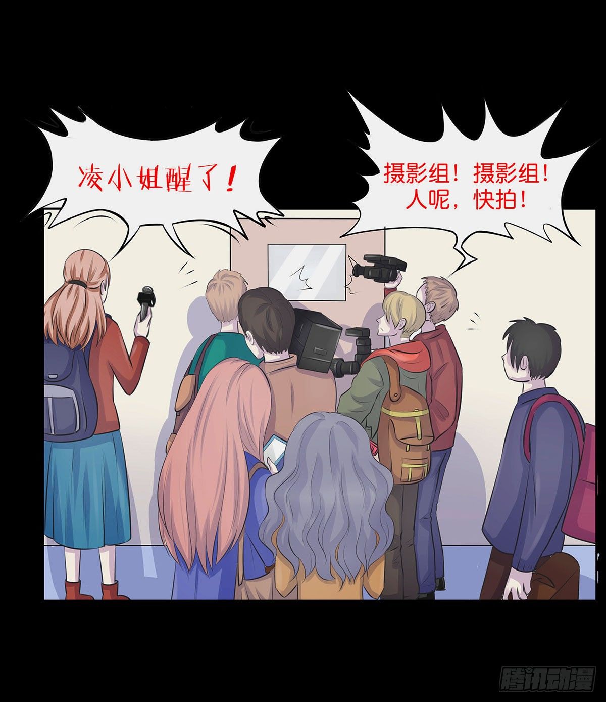 《重生吧，明星大人！》第002章 我是谁！ 第4页