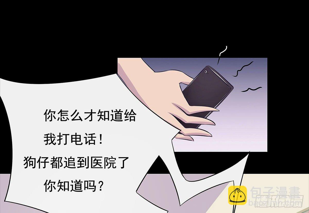《重生吧，明星大人！》第002章 我是谁！ 第9页